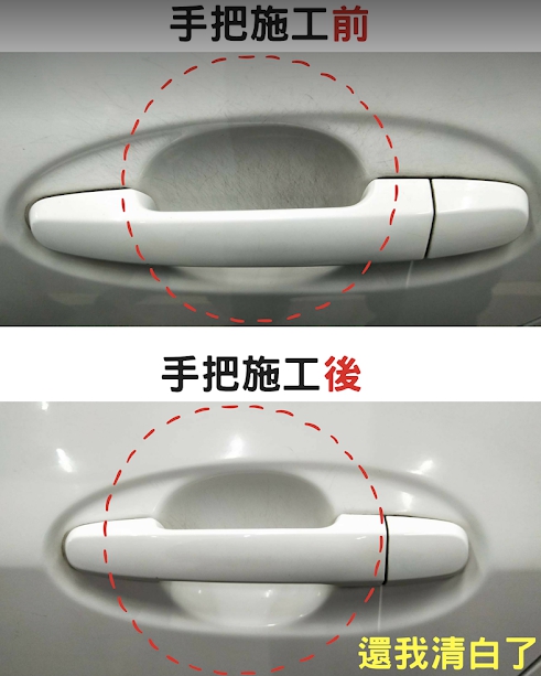 大新竹洗車推薦-刮痕修復-圖片