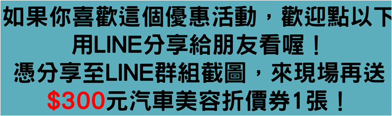 竹北洗車推薦-刮痕修復-圖片