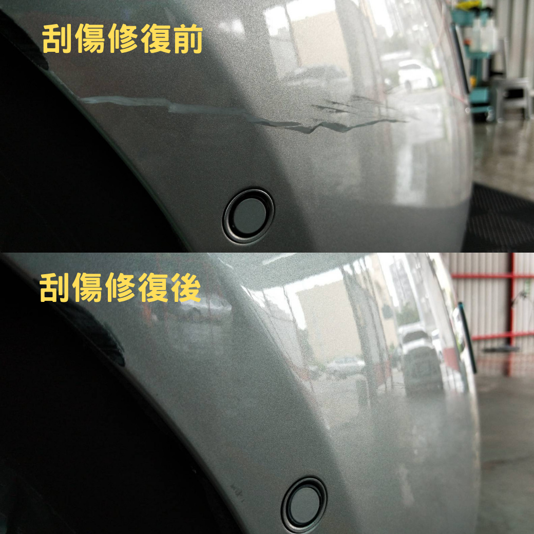 竹北洗車推薦-刮痕修復-圖片