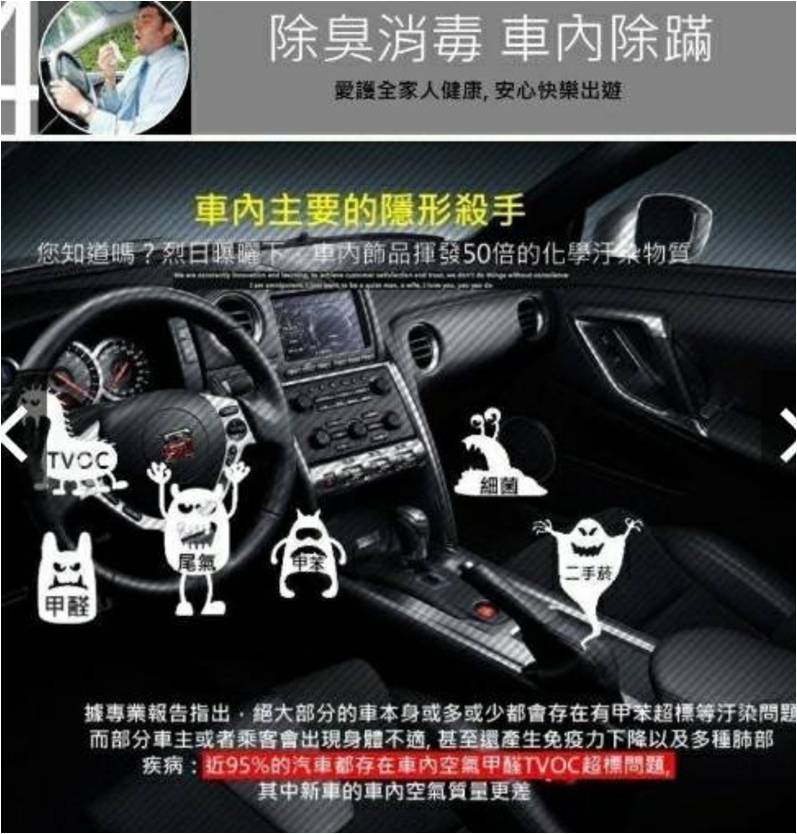 竹北洗車-洗來登車內蒸氣殺菌素材