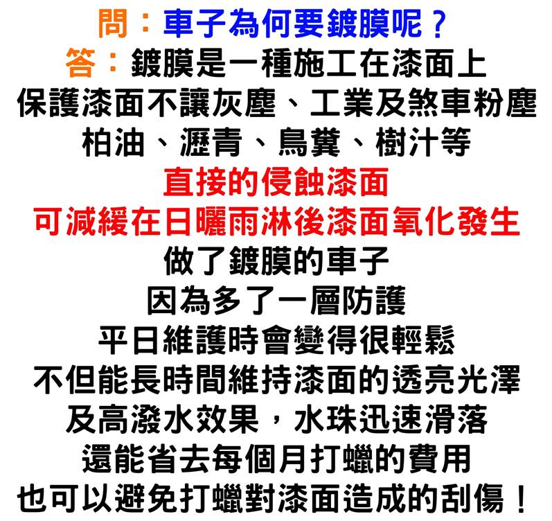 竹北洗車、竹北洗車推薦、竹北汽車美容、竹北汽車美容推薦、竹北汽車鍍膜、竹北手工洗車、竹北手工洗車推薦、竹北洗來登、新竹洗車、新竹洗車推薦、新竹汽車美容、新竹汽車美容推薦、新竹汽車鍍膜、新竹手工洗車、手工洗車推薦、高溫蒸氣殺菌、次氯酸殺菌、臭氧除異味、車廂頂級護理