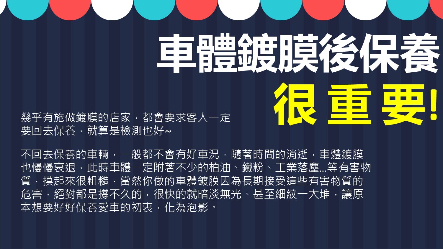 竹北洗車推薦-鍍膜七部曲-鍍膜保養篇-精華圖片
