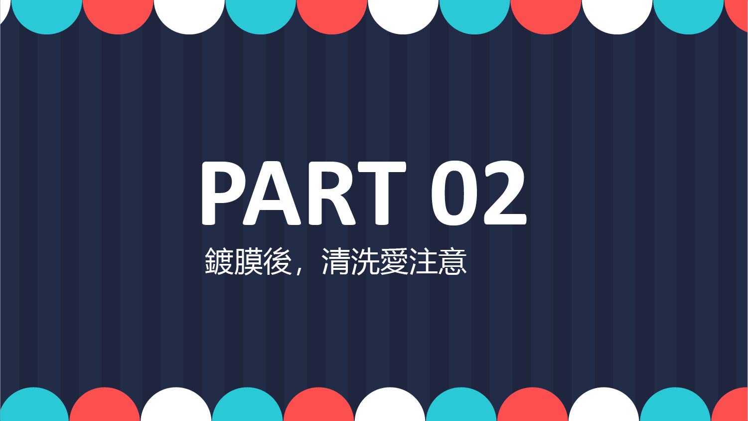 竹北汽車美容推薦-鍍膜七部曲-鍍膜保養篇-精華圖片