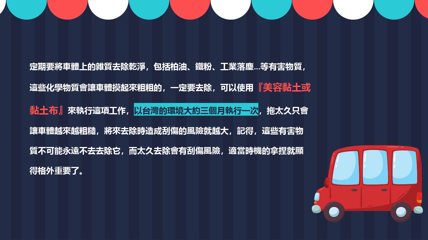 竹北手工洗車推薦-鍍膜七部曲-鍍膜保養篇-精華圖片