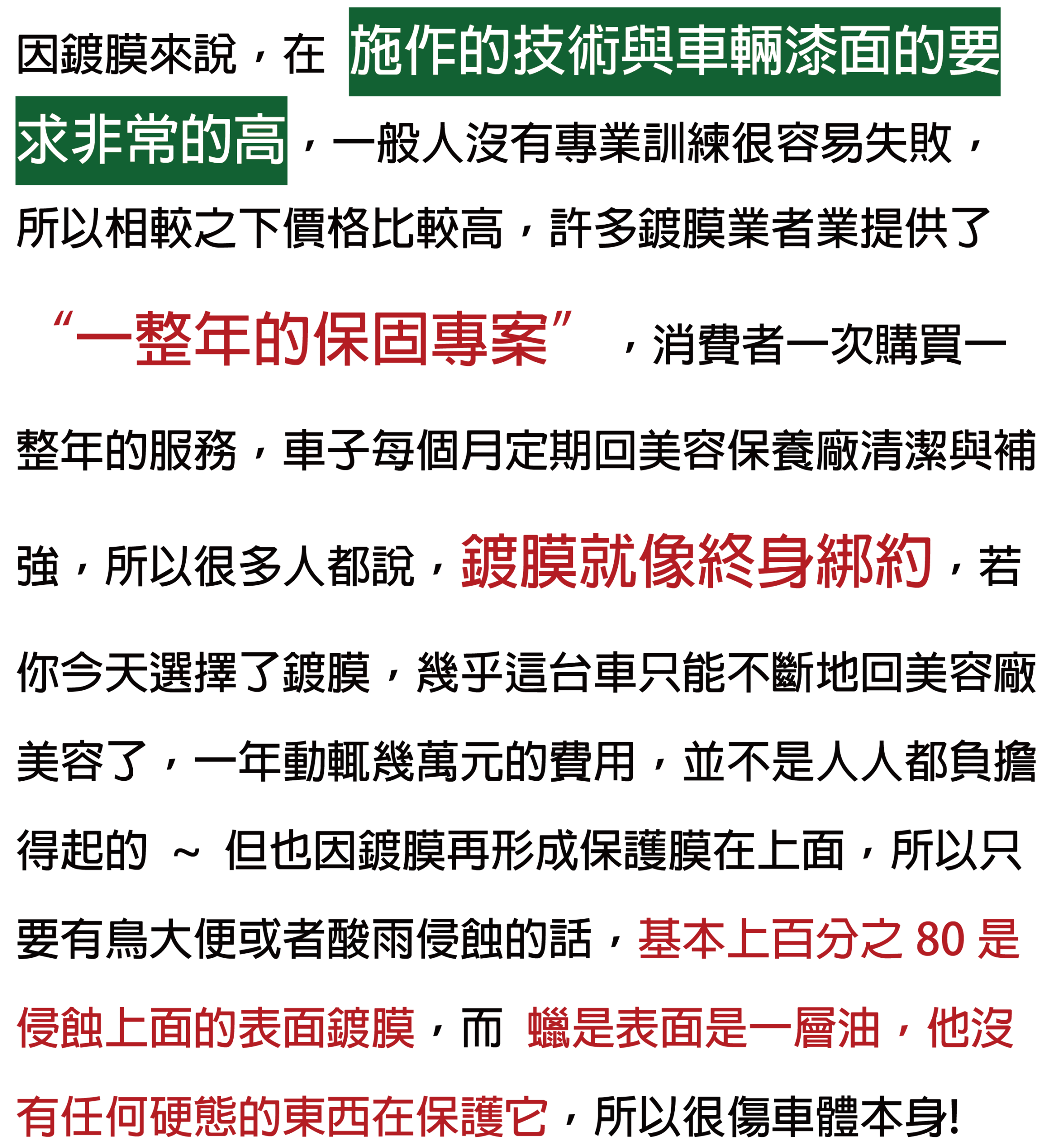 大新竹洗車推薦-鍍膜教學4部曲-鍍膜打蠟怎麼選-圖片
