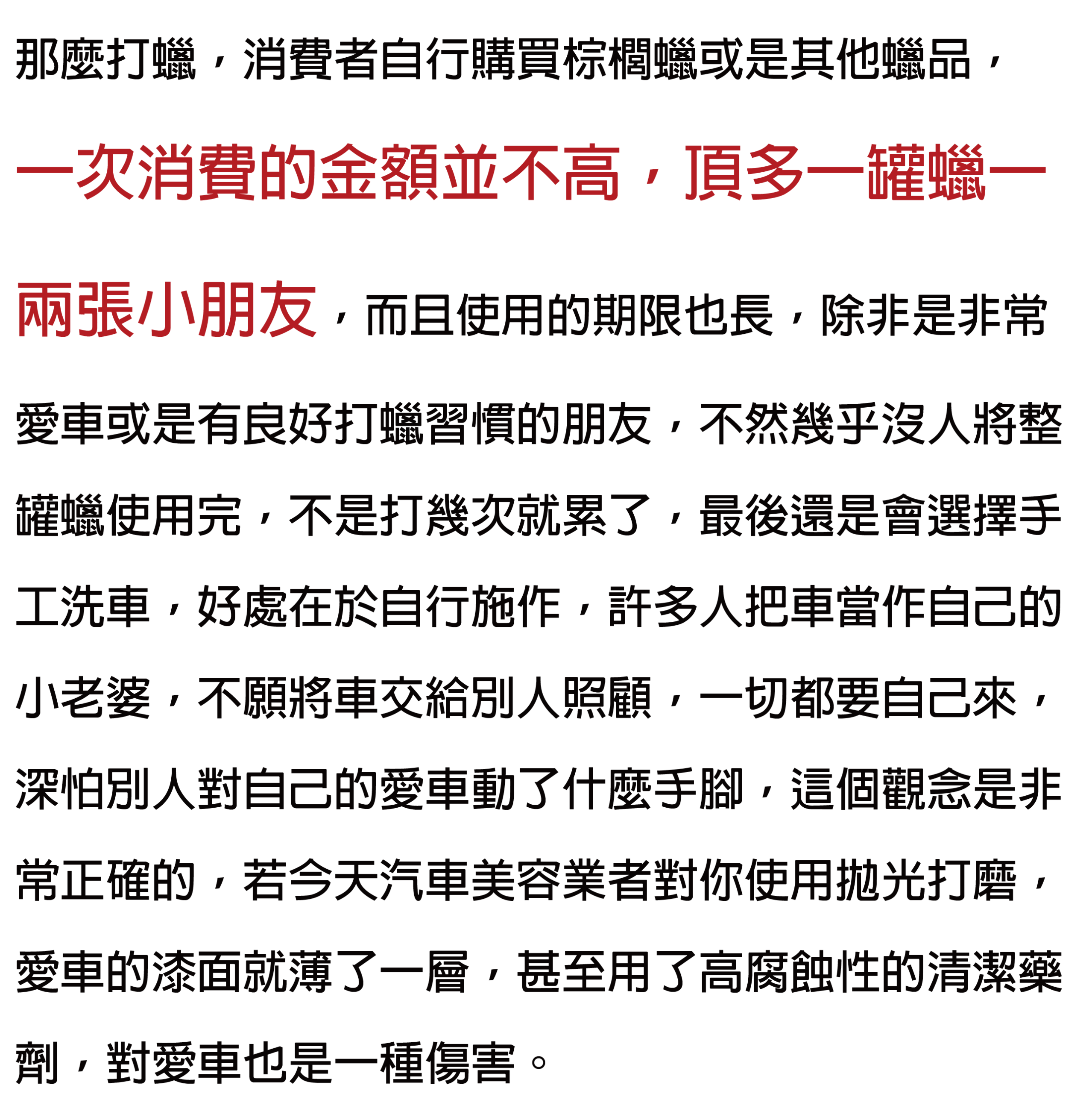 竹北汽車美容推薦-鍍膜教學4部曲-鍍膜打蠟怎麼選-圖片