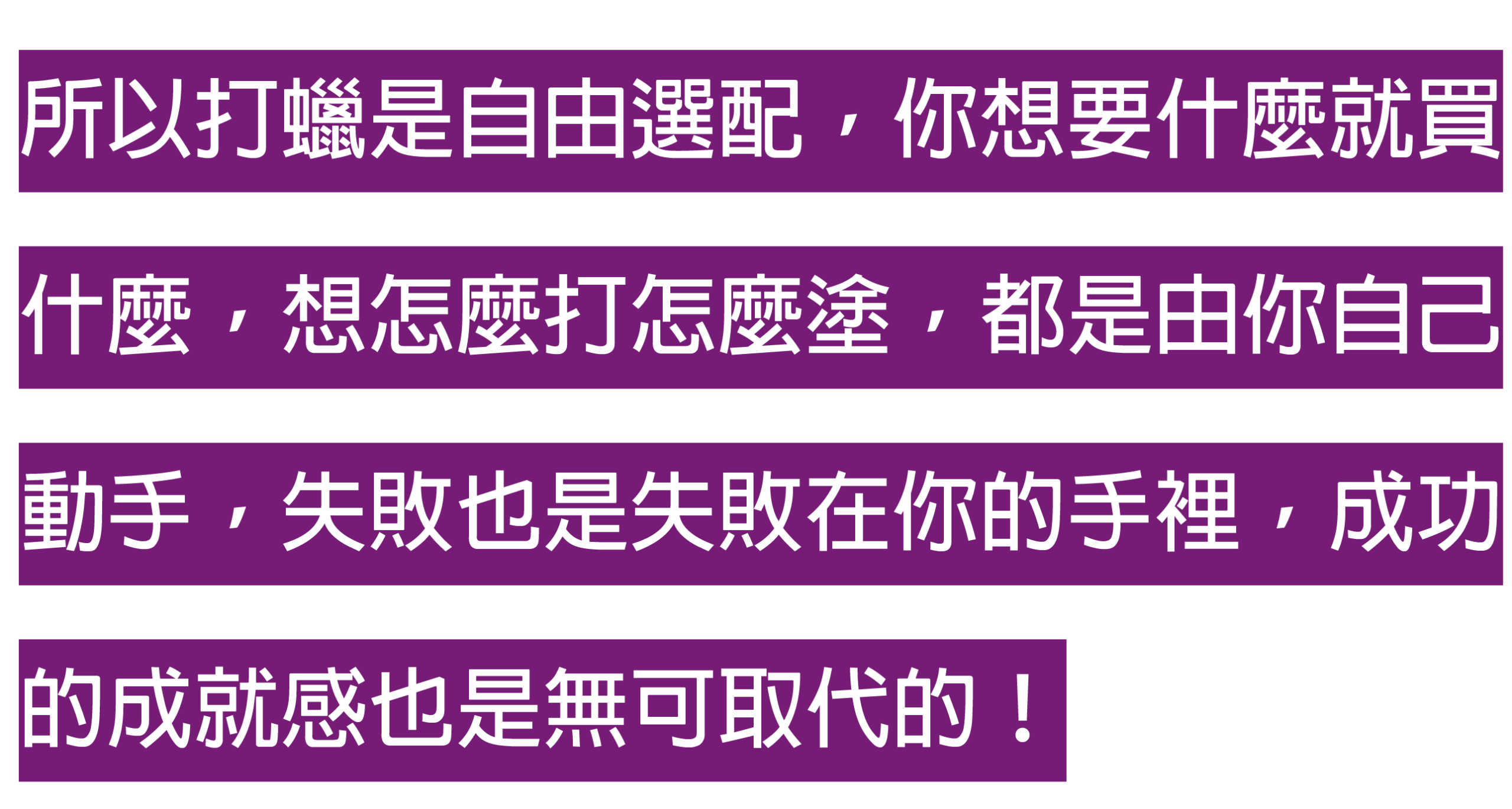 竹北洗車推薦-鍍膜教學4部曲-鍍膜打蠟怎麼選-圖片