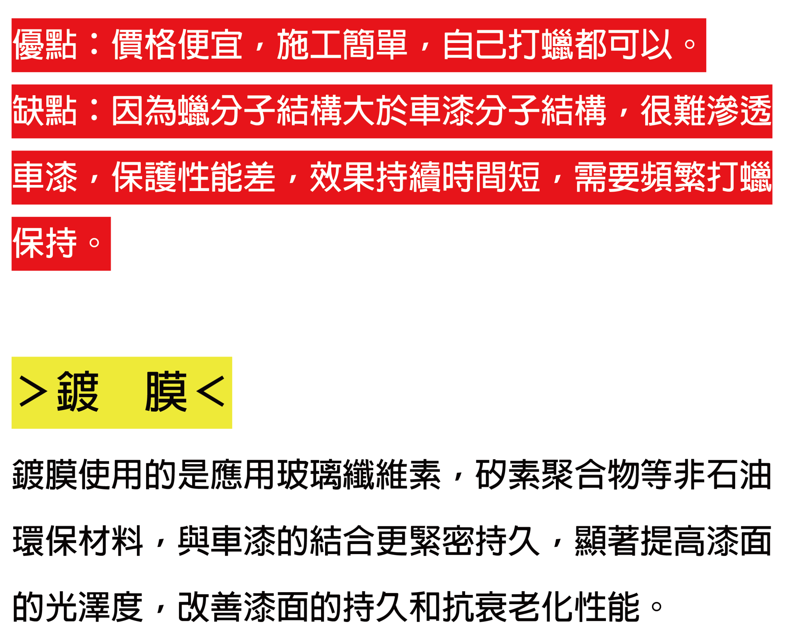 竹北汽車美容推薦-鍍膜教學4部曲-鍍膜打蠟怎麼選-圖片