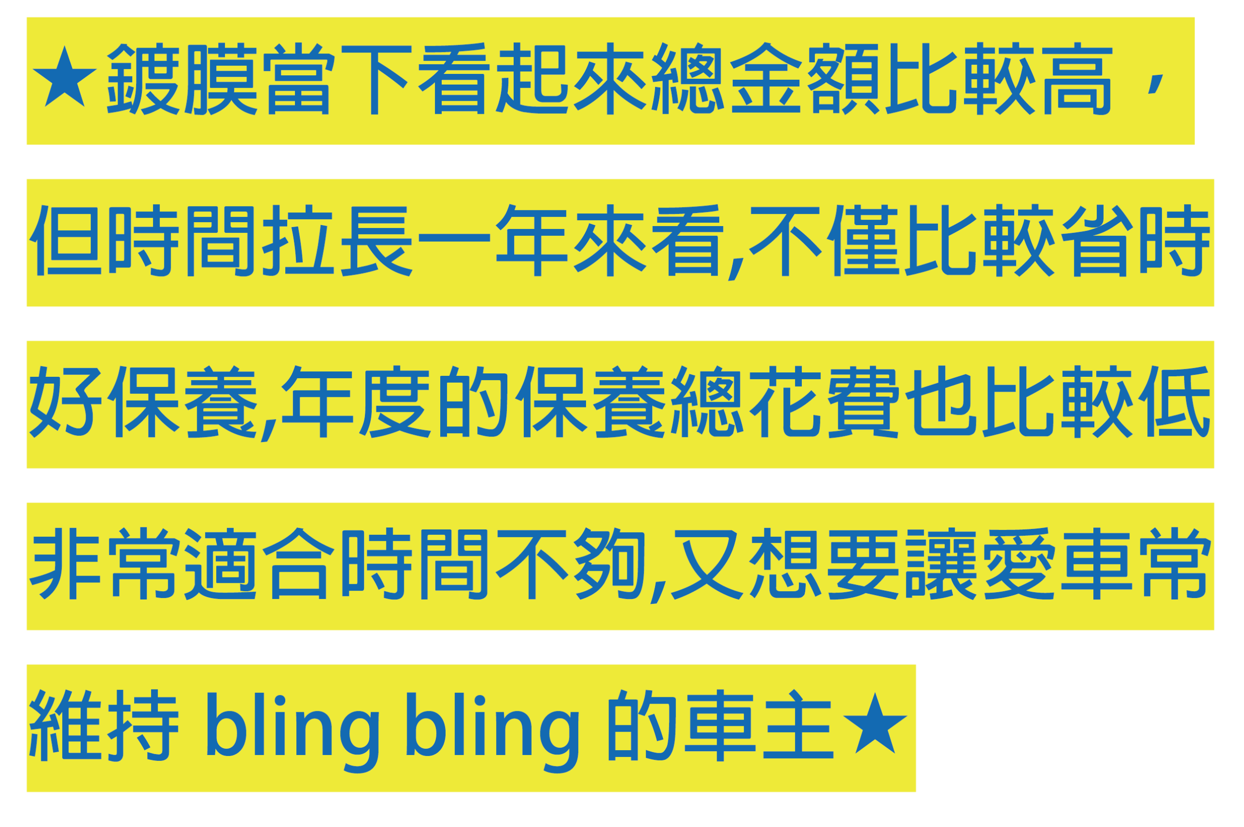 竹北洗車推薦-鍍膜教學4部曲-鍍膜打蠟怎麼選-圖片