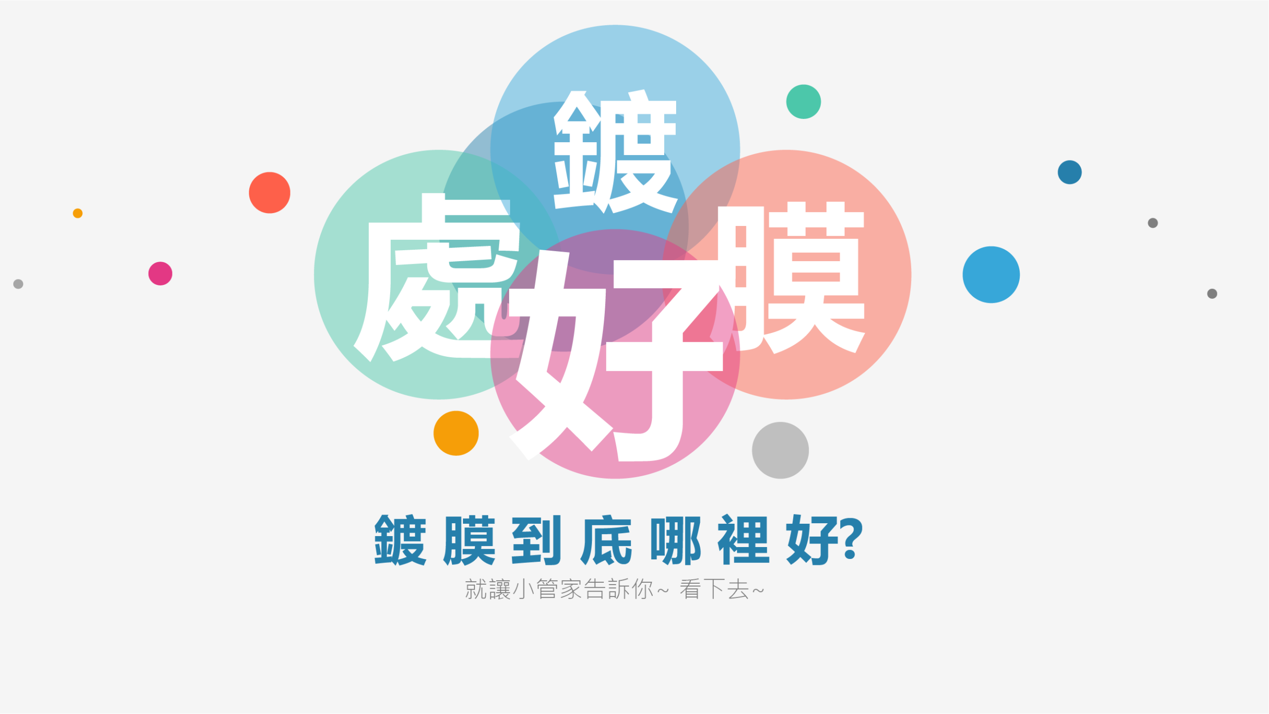 竹北洗車推薦-鍍膜二部曲-鍍膜的好處-精華圖片