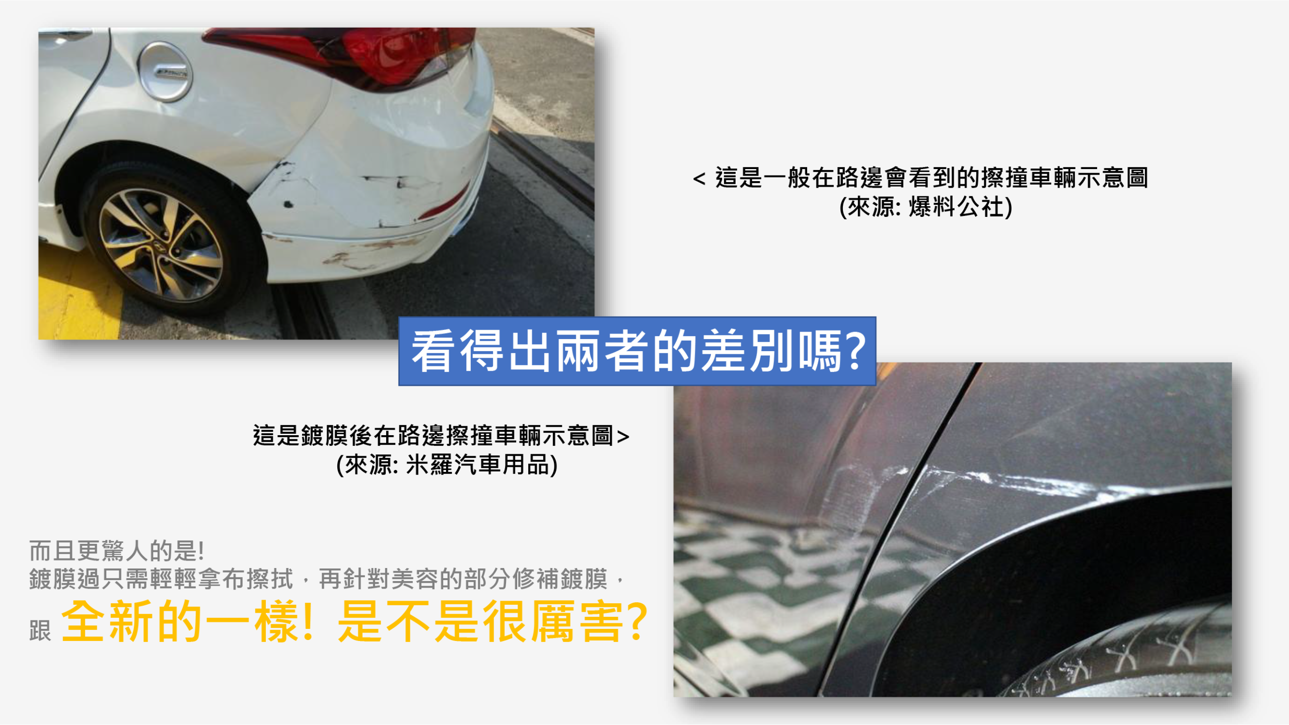 竹北洗車推薦-鍍膜二部曲-鍍膜的好處-精華圖片
