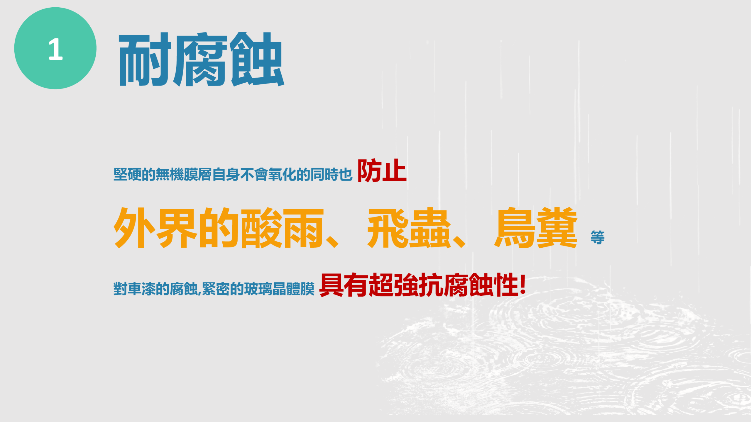 竹北手工洗車推薦-鍍膜二部曲-鍍膜的好處-精華圖片