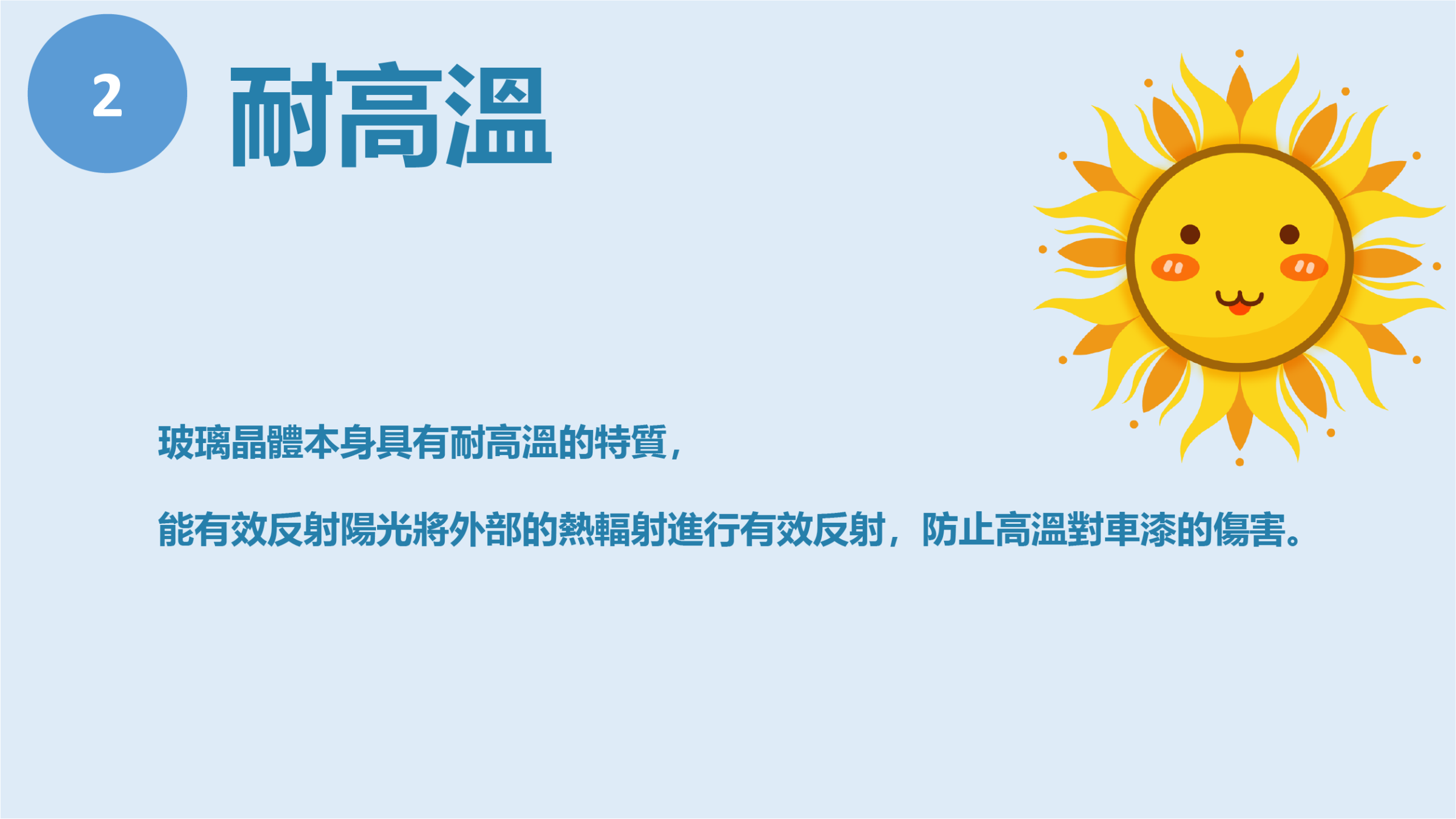 竹北洗車推薦-鍍膜二部曲-鍍膜的好處-精華圖片