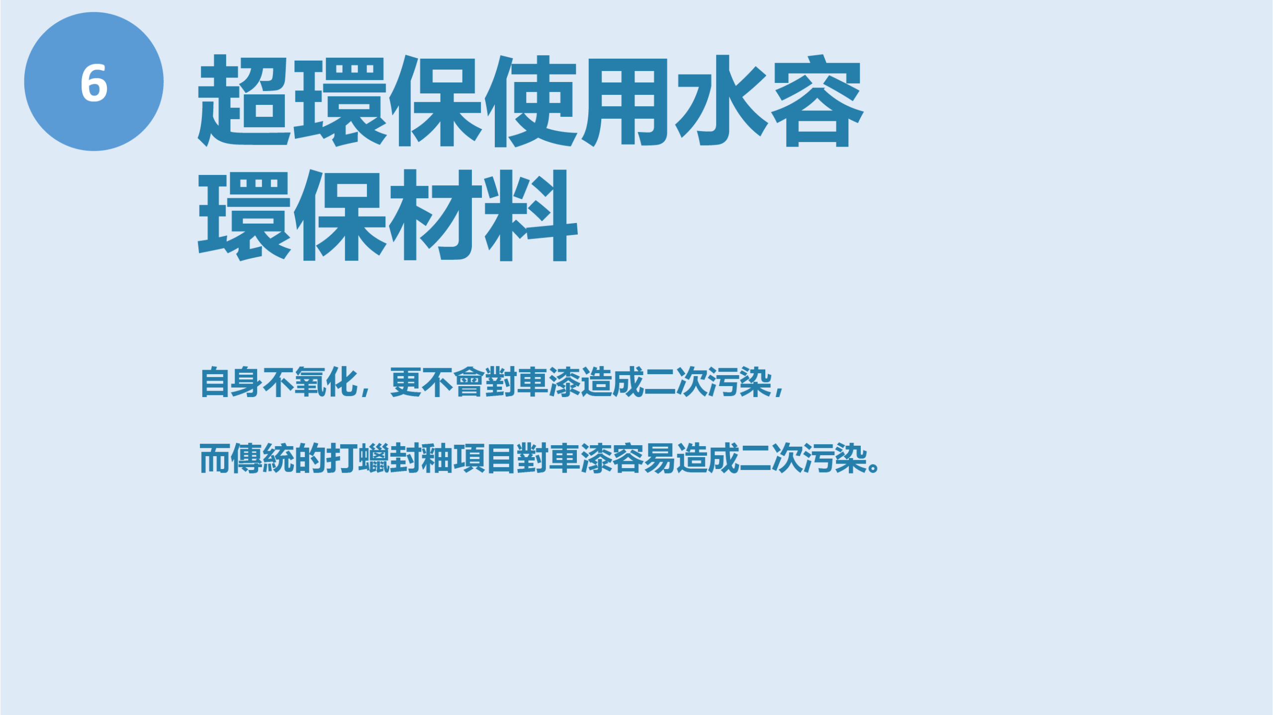 竹北汽車美容推薦-鍍膜二部曲-鍍膜的好處-精華圖片