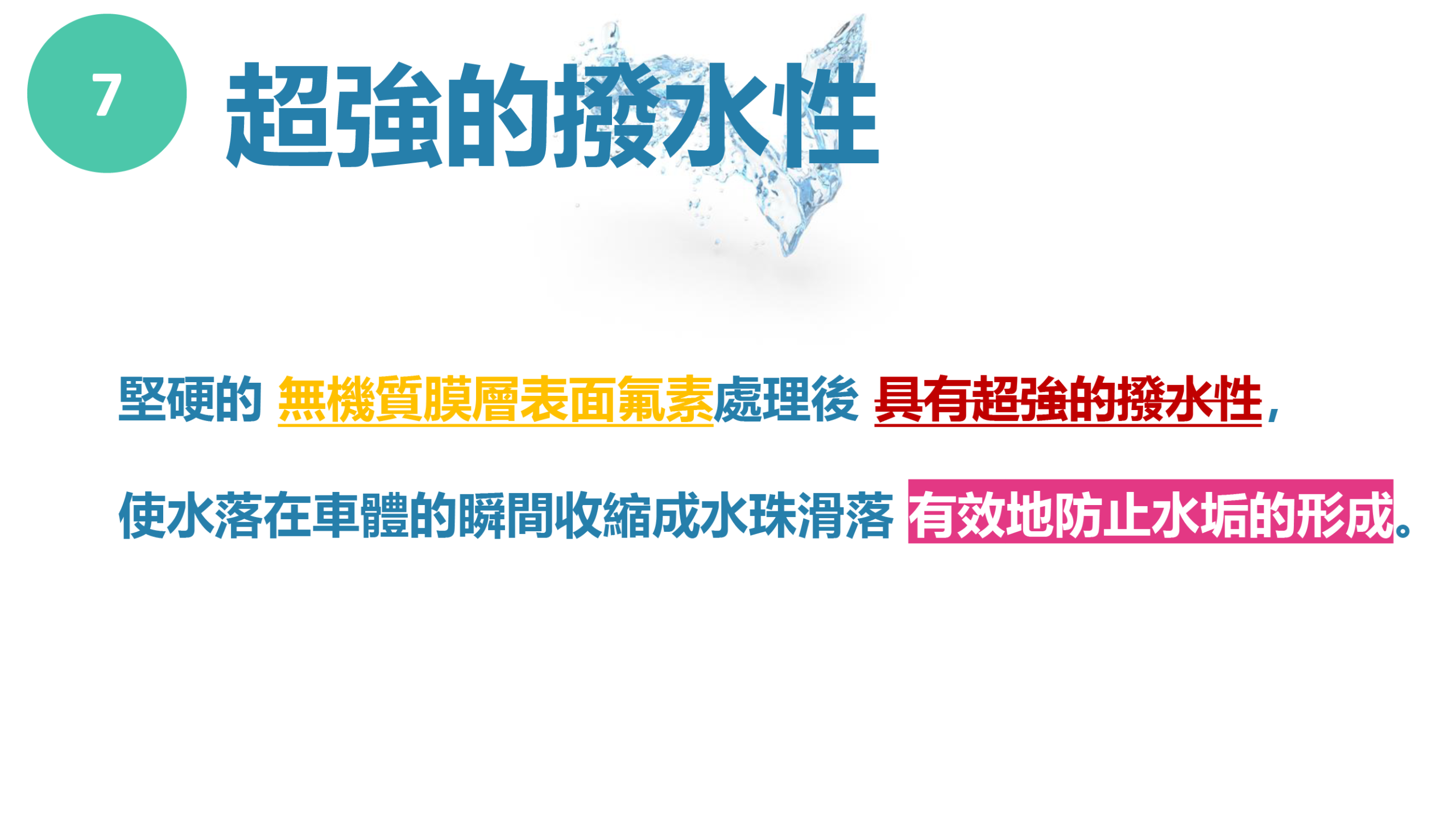 竹北手工洗車推薦-鍍膜二部曲-鍍膜的好處-精華圖片