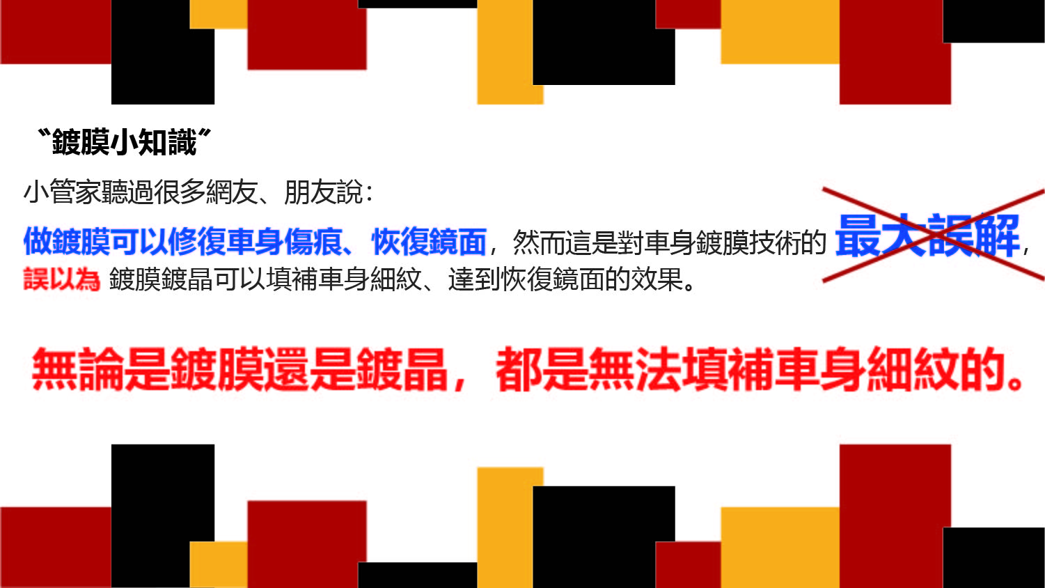 竹北汽車鍍膜推薦-鍍膜的種類說明-圖片
