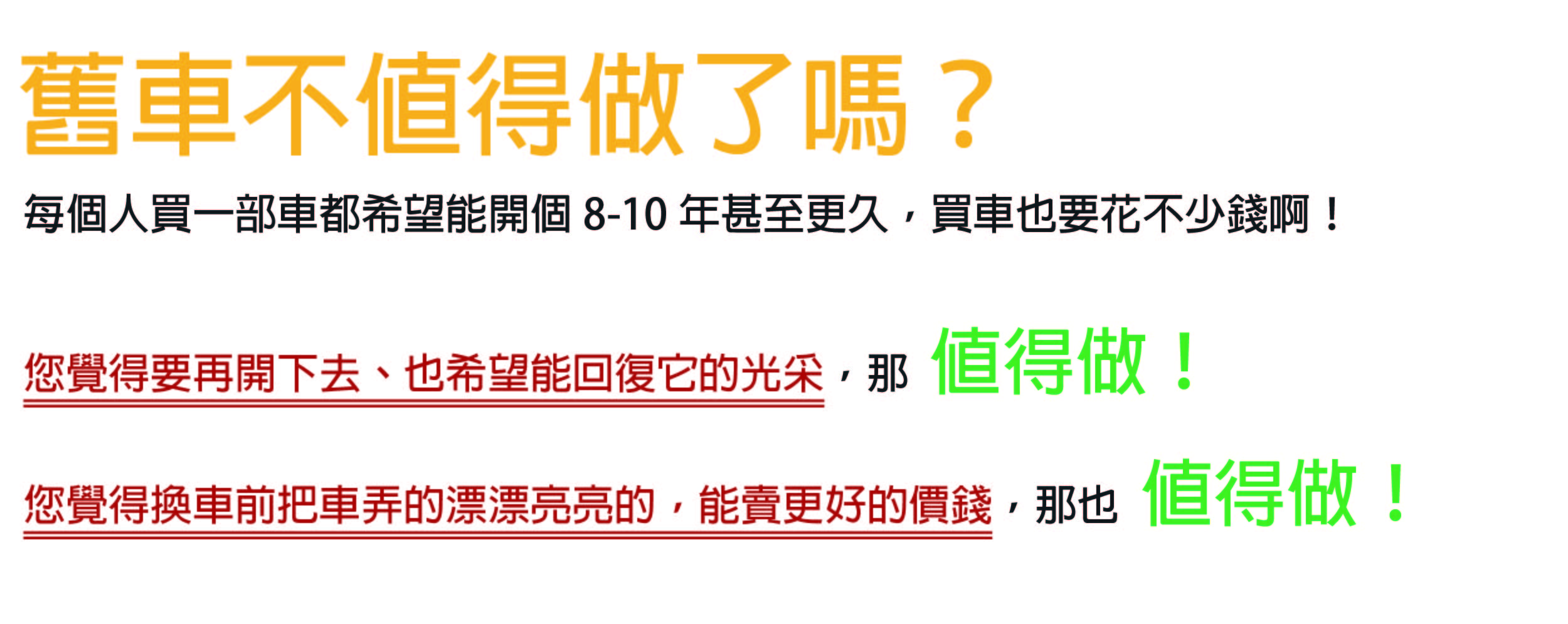 新竹手工洗車推薦-鍍膜三部曲-新車鍍膜-鍍不鍍-精華圖片