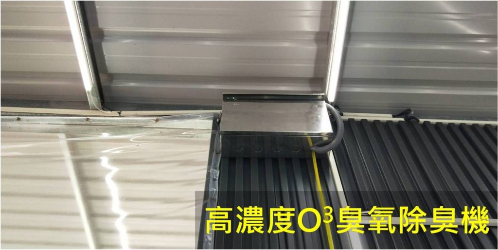 竹北洗車推薦-洗來登除臭除異味機器