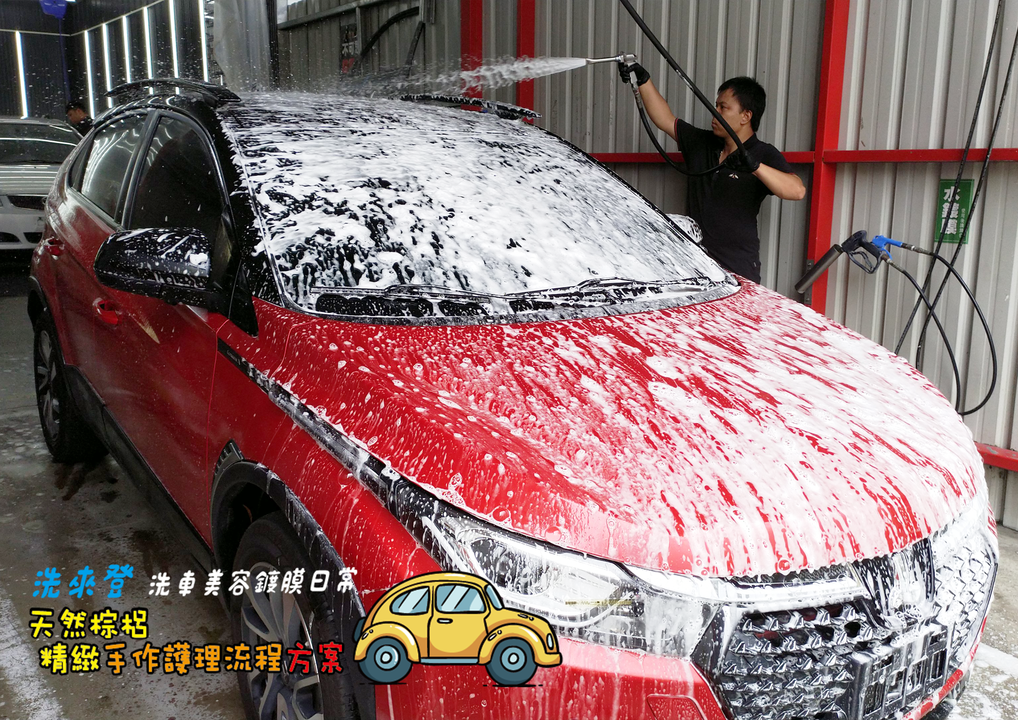 大新竹洗車推薦-天然棕梠精緻手作護理流程-圖片