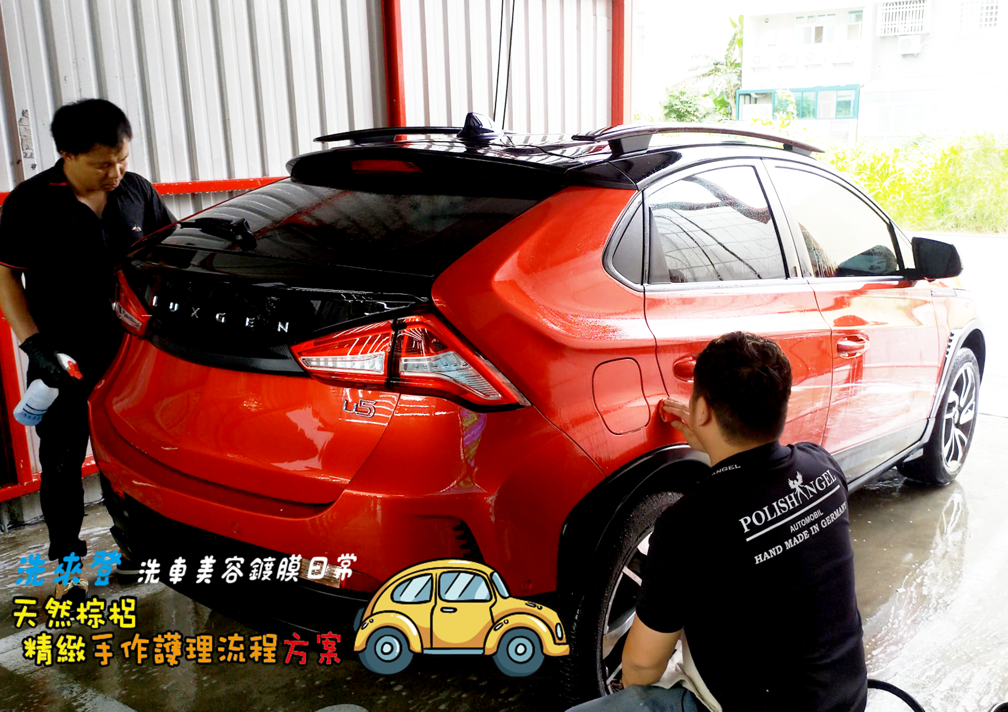 竹北汽車美容推薦-天然棕梠精緻手作護理流程-圖片