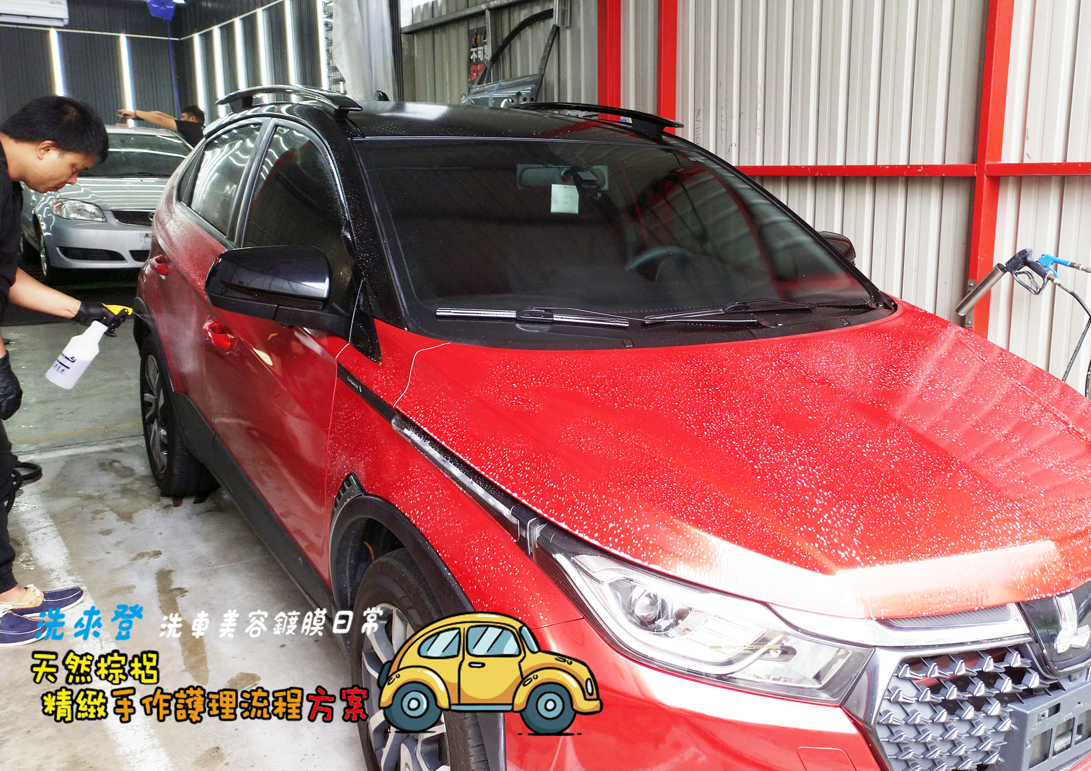 大新竹洗車推薦-天然棕梠精緻手作護理流程-圖片
