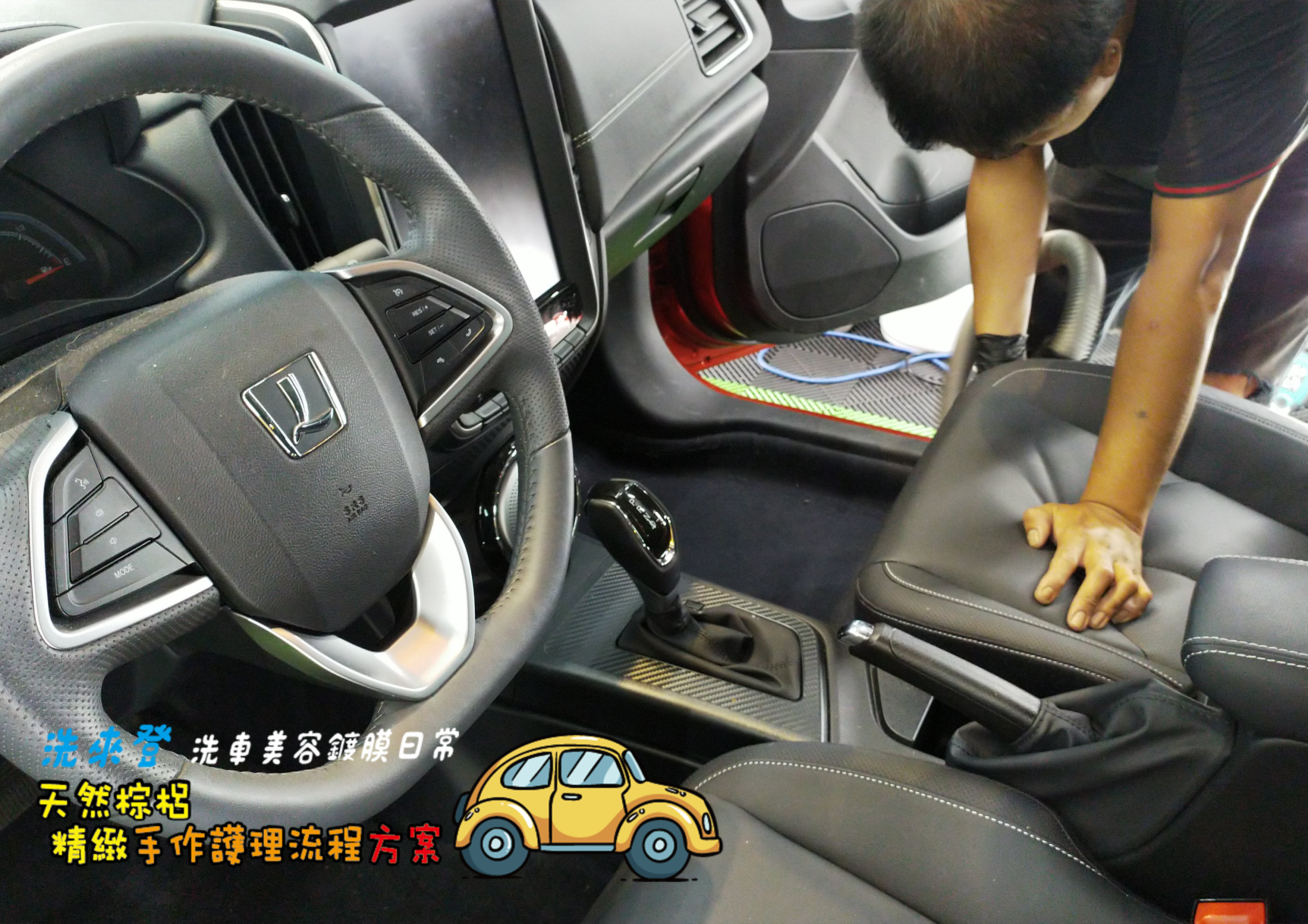 竹北洗車推薦-頂級棕梠蠟-圖片
