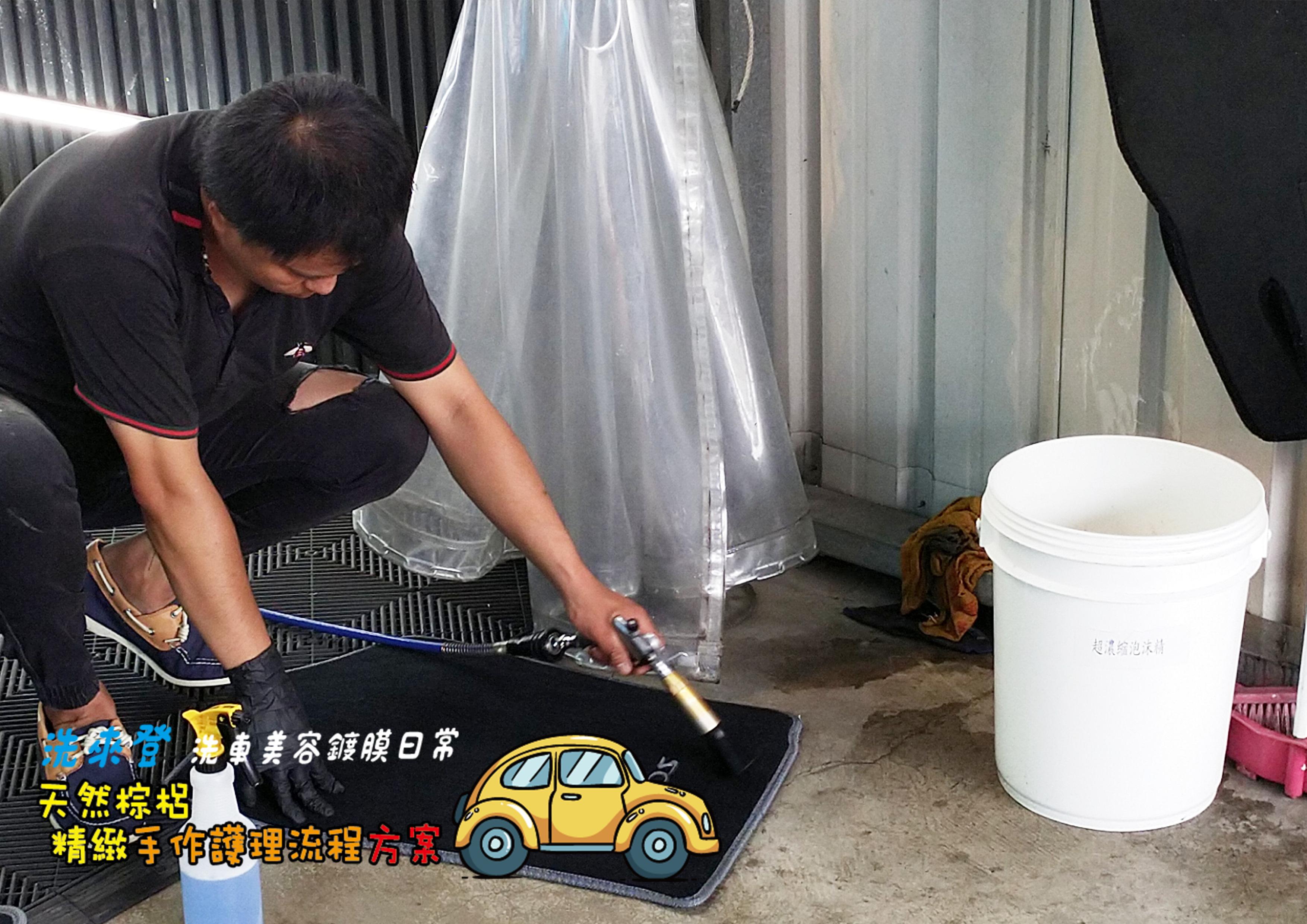 竹北洗車推薦-頂級棕梠蠟-圖片