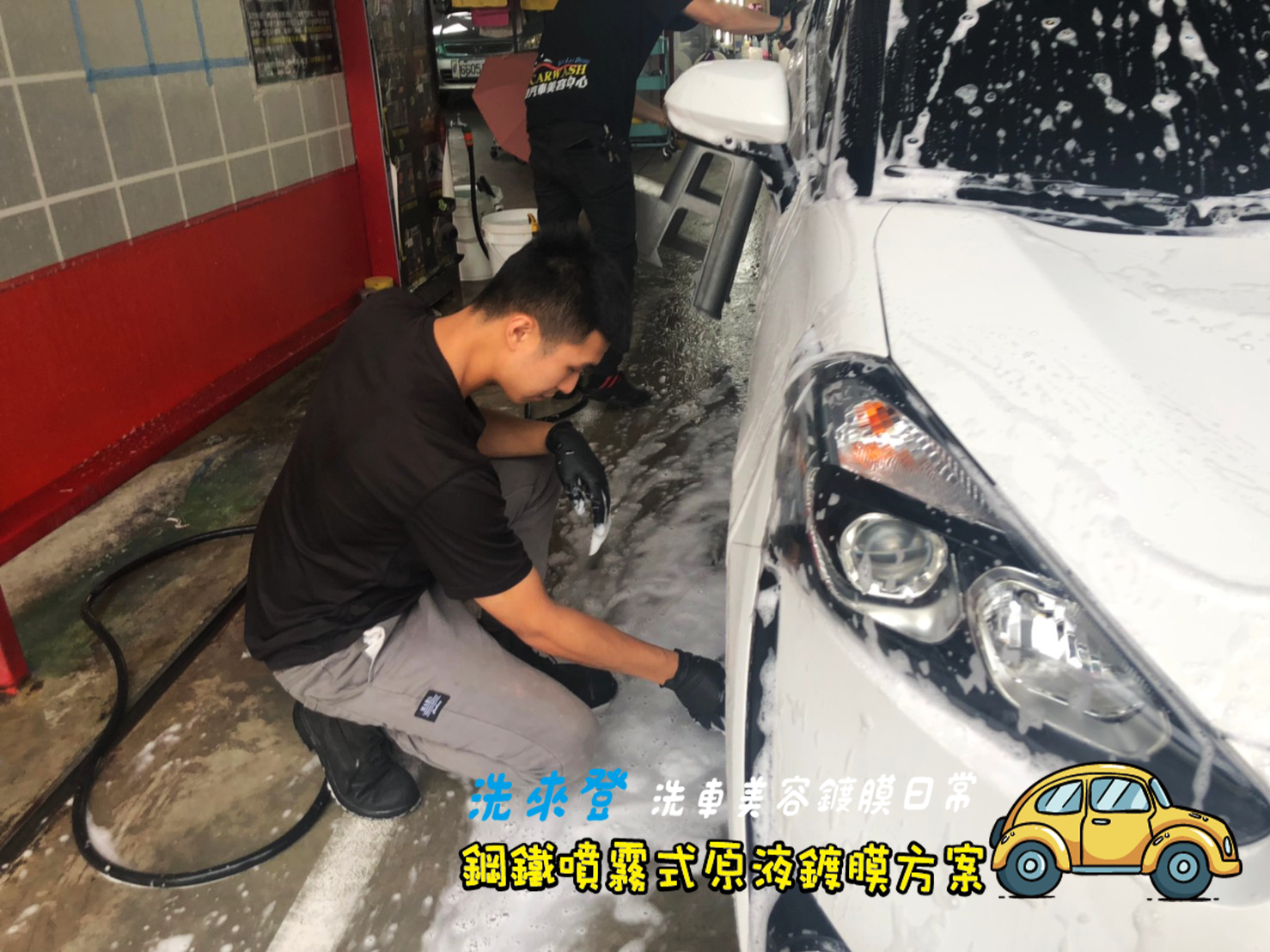 大新竹洗車推薦-鋼鐵噴霧式原液鍍膜方案-圖片