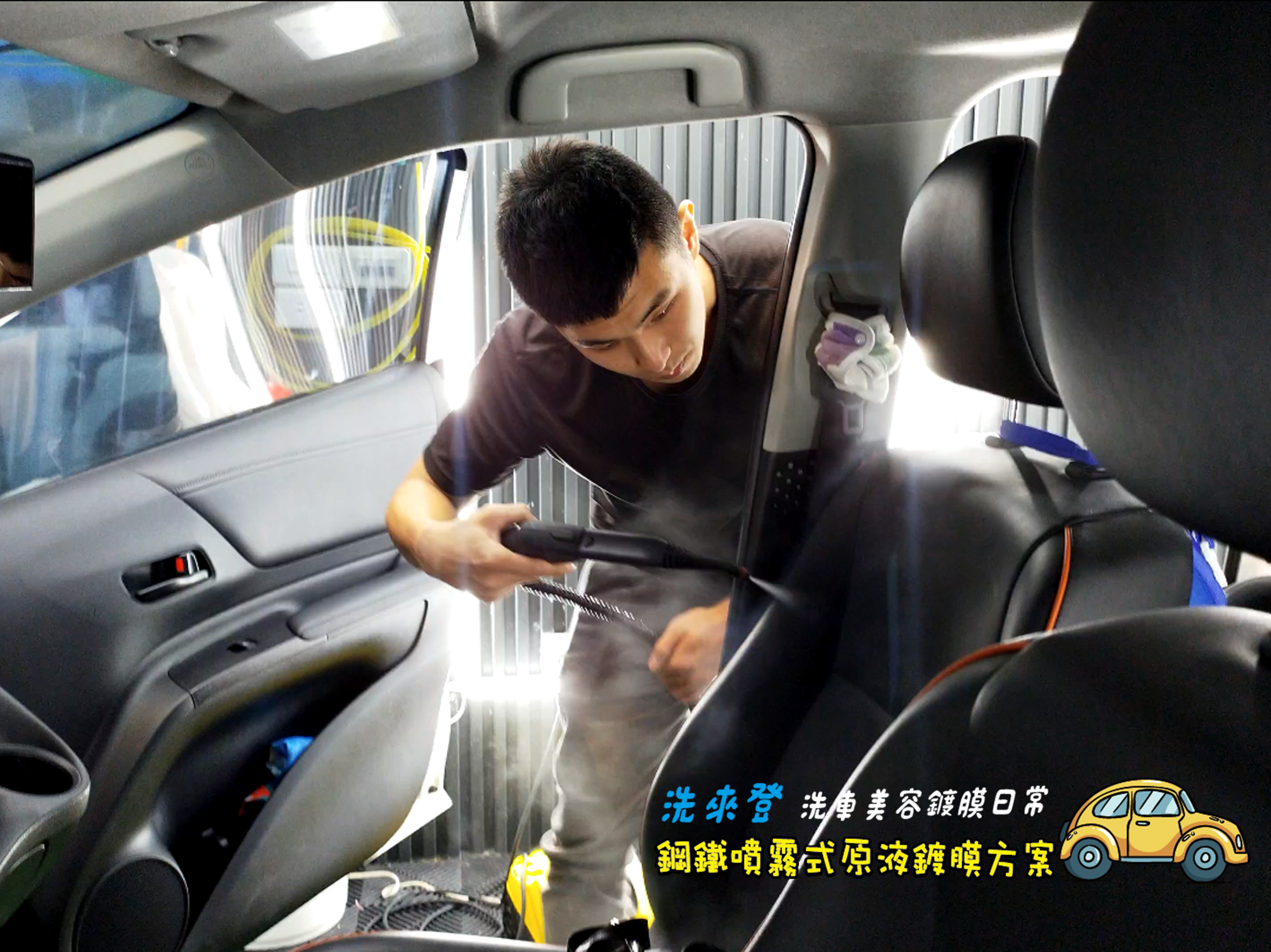 大新竹汽車美容推薦-鋼鐵噴霧式原液鍍膜方案-圖片