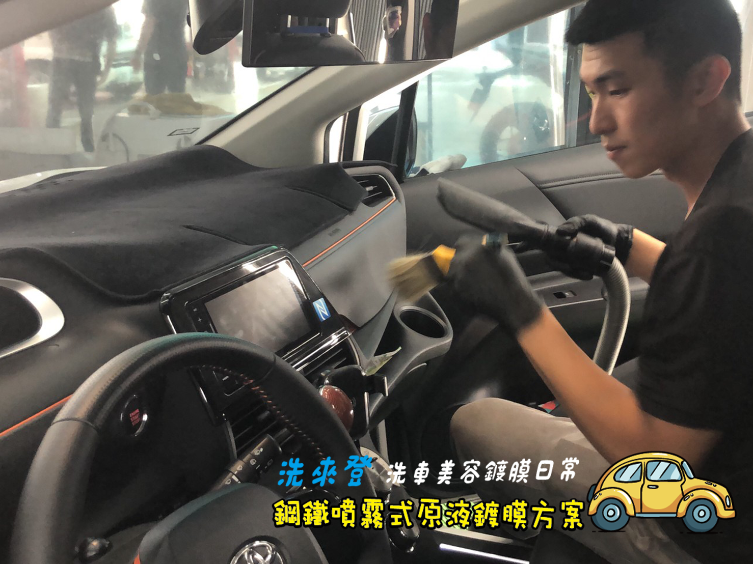 大新竹汽車美容推薦-鋼鐵噴霧式原液鍍膜方案-圖片