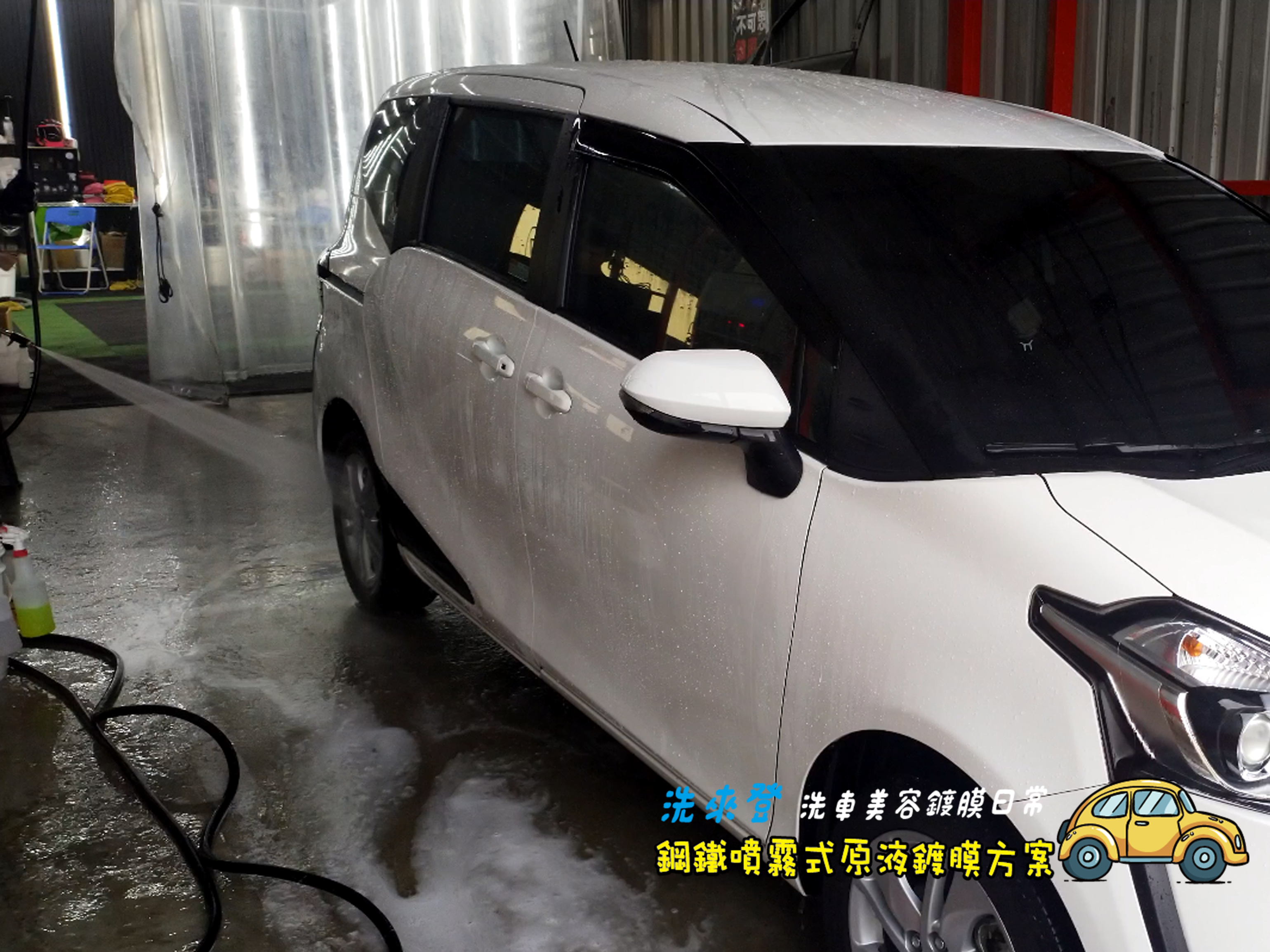 竹北洗車推薦-鋼鐵噴霧式原液鍍膜方案-圖片