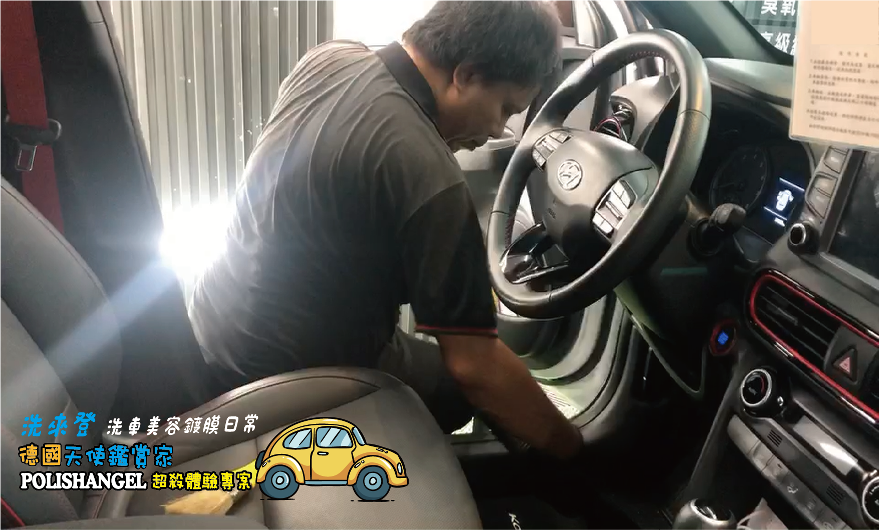 竹北汽車美容推薦-德國天使鑑賞家-汽車打蠟優惠方案-圖片