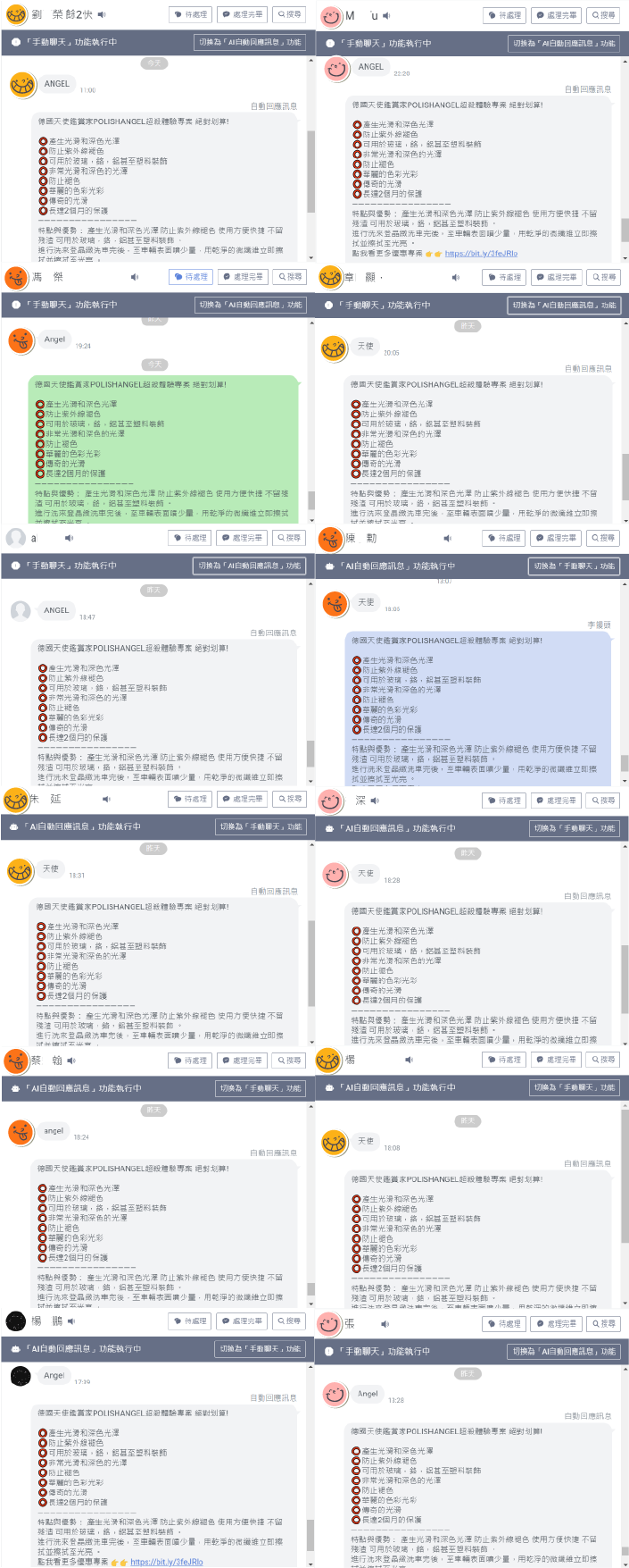 竹北洗車推薦-德國天使鑑賞家-汽車打蠟優惠方案-圖片