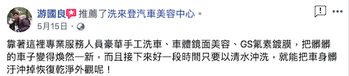 竹北洗車、竹北洗車推薦、竹北汽車美容、竹北汽車鍍膜、竹北哪裡有汽車美容、竹北哪裡有汽車洗車、竹北機車洗車、竹北重機美容、竹北汽車美容推薦、竹北喜來登、竹北哪裡有汽車鍍膜、竹北自助洗車推薦、竹北手工洗車推薦、新竹手工洗車、竹北手工洗車、手工洗車推薦、自助洗車推薦、竹北電動車美容、新竹電動車美容、新竹汽車鍍膜、竹北汽車鍍膜