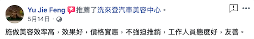 竹北洗車、竹北洗車推薦、竹北汽車美容、竹北汽車鍍膜、竹北哪裡有汽車美容、竹北哪裡有汽車洗車、竹北機車洗車、竹北重機美容、竹北汽車美容推薦、竹北喜來登、竹北哪裡有汽車鍍膜、竹北自助洗車推薦、竹北手工洗車推薦、新竹手工洗車、竹北手工洗車、手工洗車推薦、自助洗車推薦、竹北電動車美容、新竹電動車美容、新竹汽車鍍膜、竹北汽車鍍膜