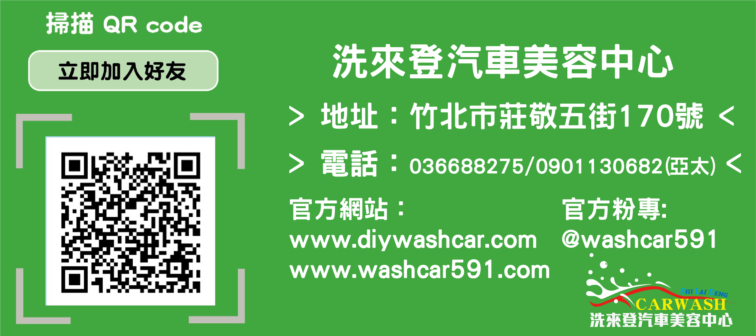 竹北洗車,竹北洗車推薦,竹北汽車美容,竹北汽車美容推薦,竹北汽車鍍膜,竹北手工洗車,竹北手工洗車推薦,竹北重機美容,竹北洗來登,新竹洗車,新竹洗車推薦,新竹汽車美容,新竹汽車美容推薦,新竹汽車鍍膜,新竹手工洗車,手工洗車推薦,竹北電動車美容,新竹電動車美容,新竹汽車鍍膜推薦,竹北汽車鍍膜推薦,新竹新車鍍膜,竹北新車鍍膜