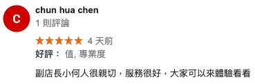 新竹汽車美容推薦-Google好評 1