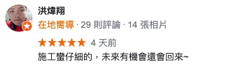 新竹汽車美容推薦-Google好評