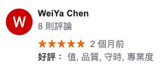 新竹汽車美容推薦-Google好評