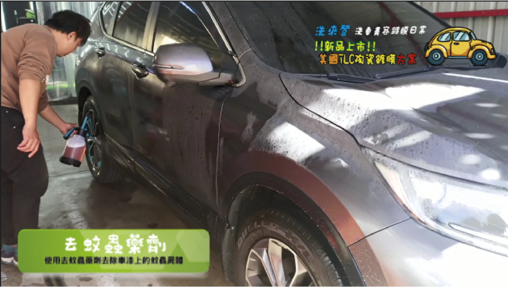 新竹鍍膜首選-竹北鍍膜推薦-洗來登汽車美容中心-陶瓷鍍膜5