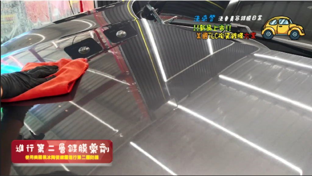 新竹鍍膜首選-竹北鍍膜推薦-洗來登汽車美容中心-陶瓷鍍膜7