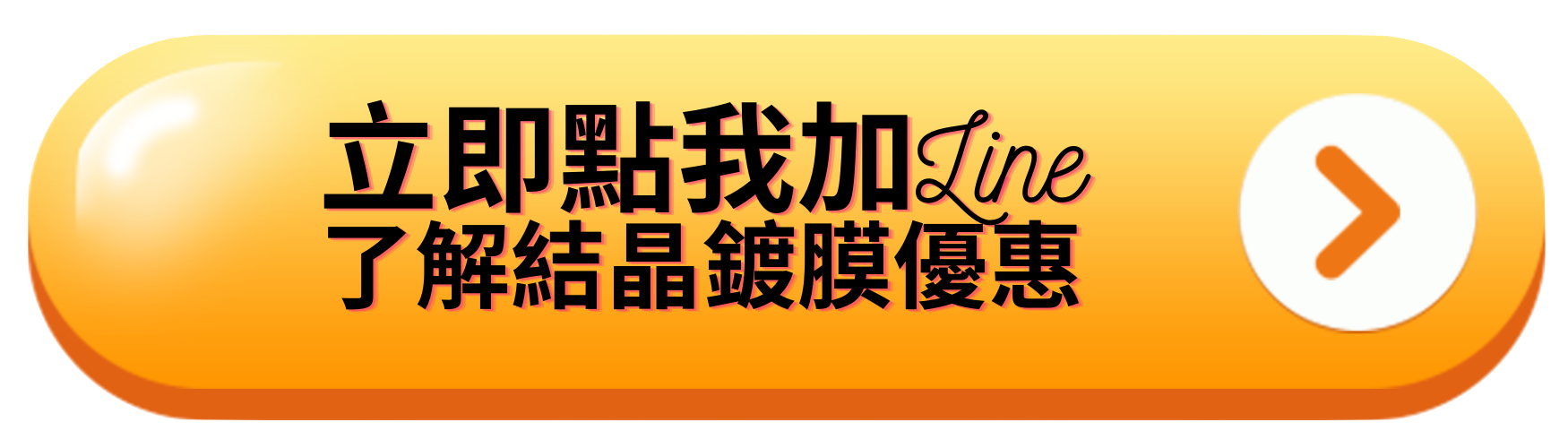 竹北汽車美容中心推薦-結晶鍍膜立即索取優惠