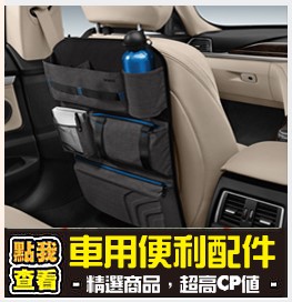 竹北洗車推薦-洗車場車用配件