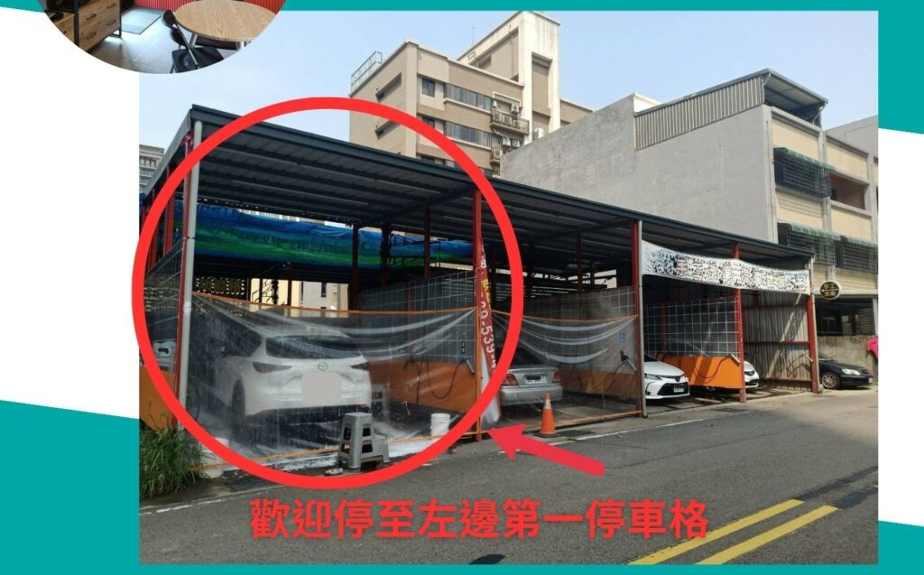 竹北洗車推薦-竹北洗來登汽車美容中心-jowua-特斯拉配件實體展售店-圖片